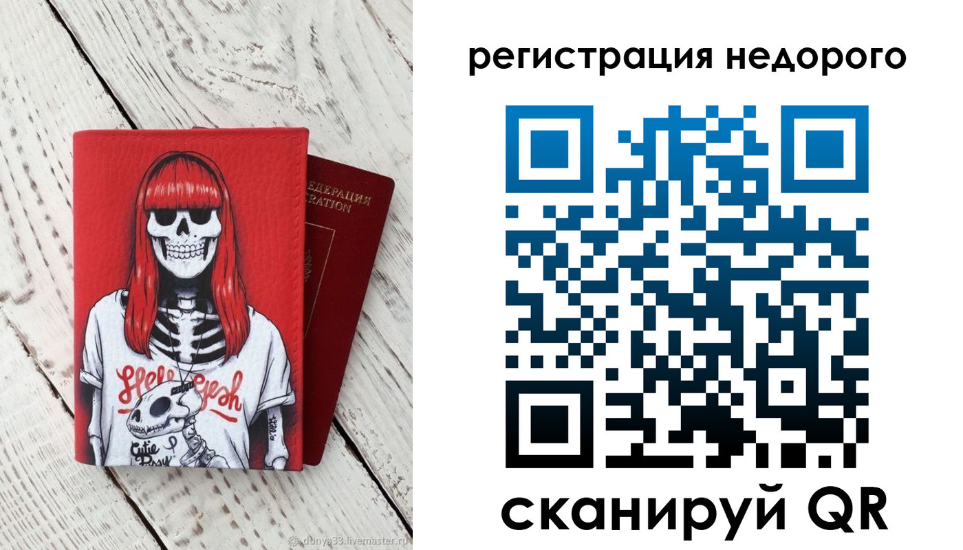 временная регистрация для школы в Сарове