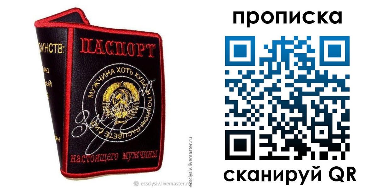 прописка для военкомата в Сарове