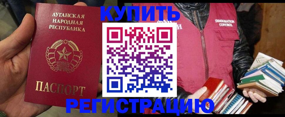 временная регистрация законно в Сарове