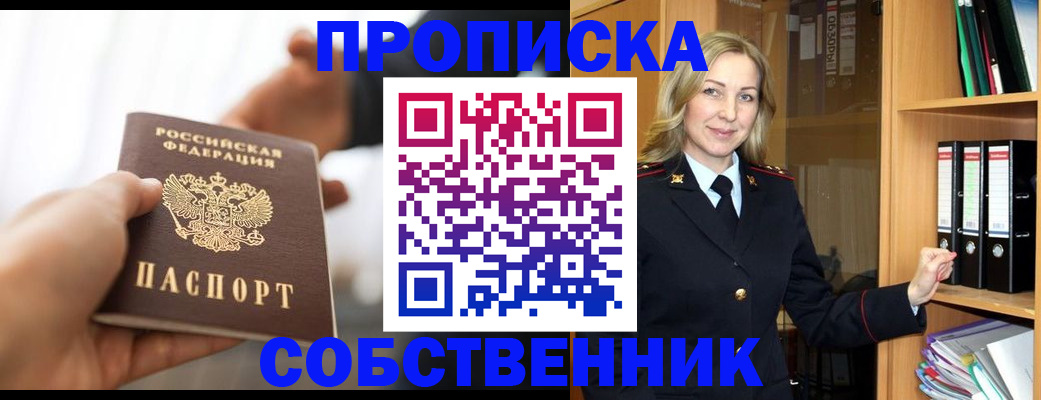 временная регистрация поиск в Сарове