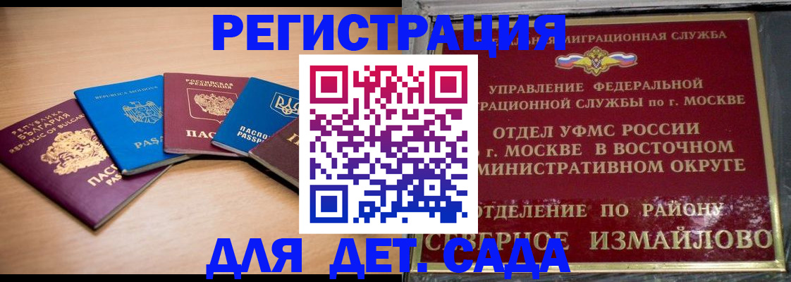 прописка гарантия в Сарове