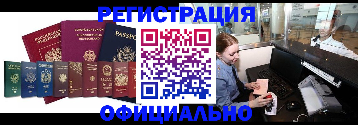 прописка для школы в Сарове